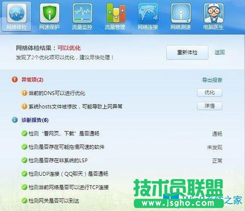 Win7系統下坦克世界登錄連接不上服務器怎么辦？