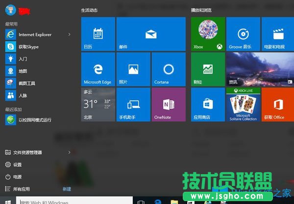 激活Win10系統出現錯誤代碼0x800705b4怎么辦？