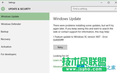 更新win10系統出現錯誤0x8000ffff怎么辦？