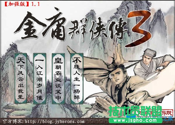 Win7系統下金庸群俠傳3存檔在什么位置?