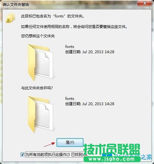 Win7系統(tǒng)下神鬼寓言3如何更改默認語言？