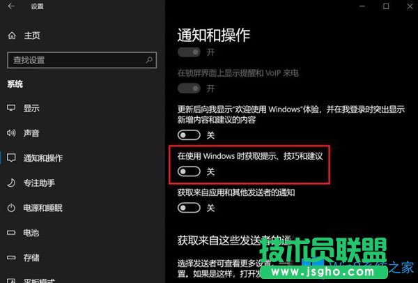 Win10系統如何關閉或刪除UWP廣告？