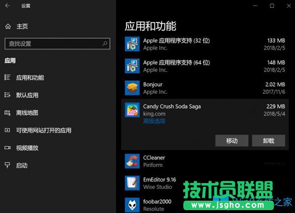 Win10系統如何關閉或刪除UWP廣告？