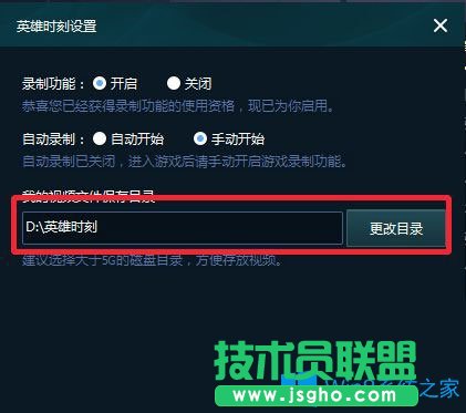 Win7系統(tǒng)下如何打開英雄聯(lián)盟lol錄制保存的視頻？