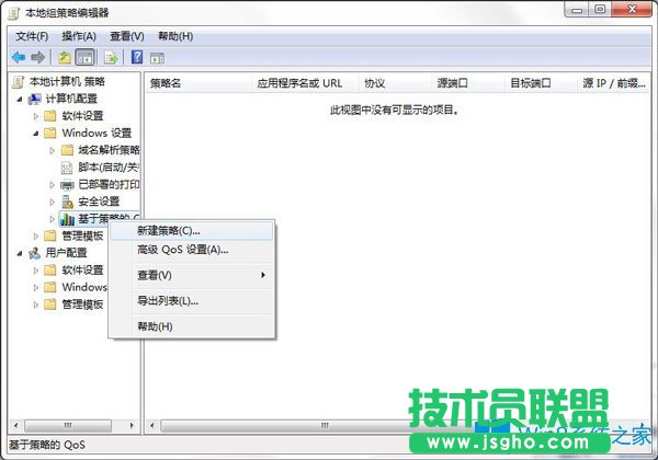Win7系統如何降低wow延遲？