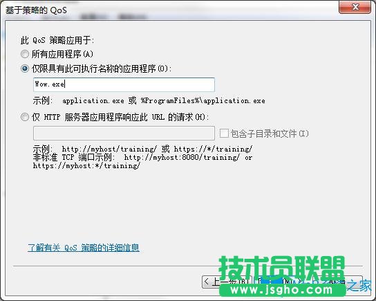 Win7系統如何降低wow延遲？