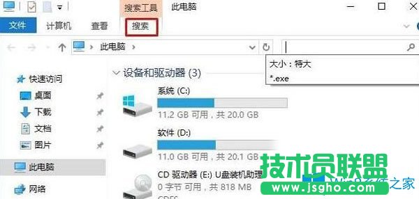 Win10系統如何按文件大小進行搜索？