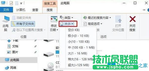 Win10系統如何按文件大小進行搜索？