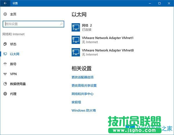Win10系統(tǒng)怎么重命名網(wǎng)絡(luò)連接？
