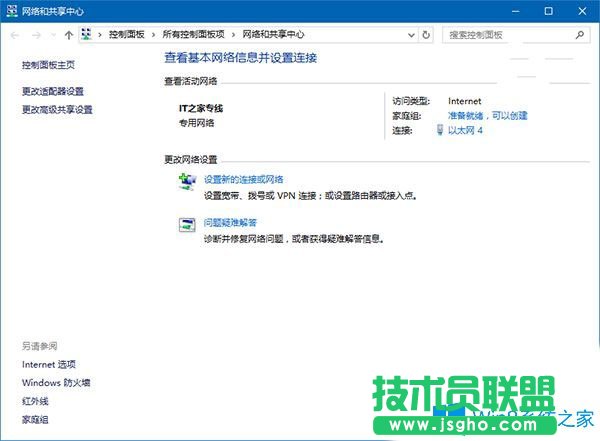 Win10系統(tǒng)怎么重命名網(wǎng)絡(luò)連接？