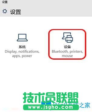 Win10系統如何禁用觸摸鍵盤的按鍵音？