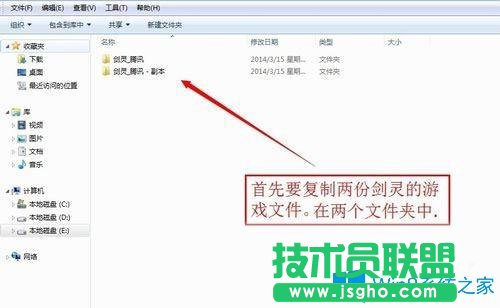 Win7系統下劍靈怎么雙開?