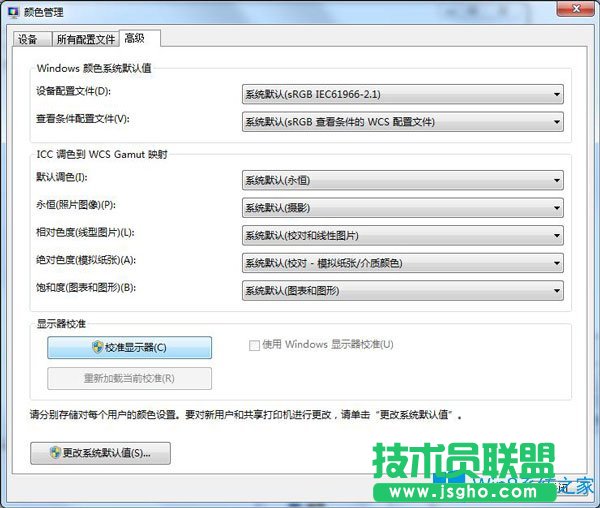 Win7系統下cf強制退出后屏幕變白怎么辦？