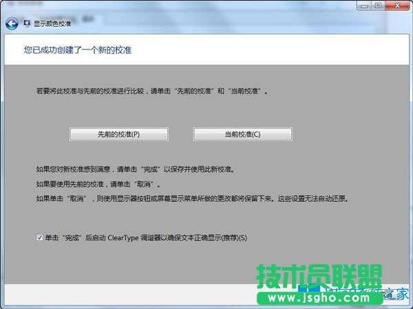 Win7系統下cf強制退出后屏幕變白怎么辦？