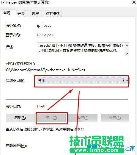 Win10系統玩lol總顯示pvp斷開連接怎么辦?