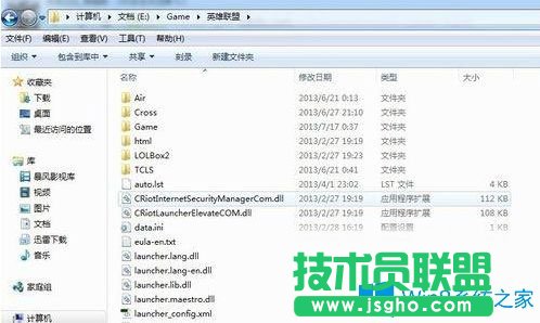 Win10系統如何清除lol登陸記錄？