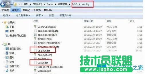 Win10系統如何清除lol登陸記錄？