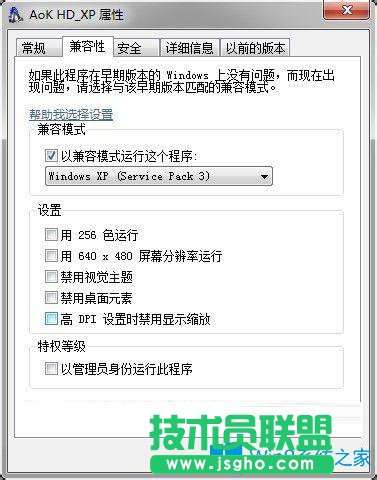Win7系統(tǒng)玩帝國時代2高清版出現(xiàn)黑屏怎么辦？