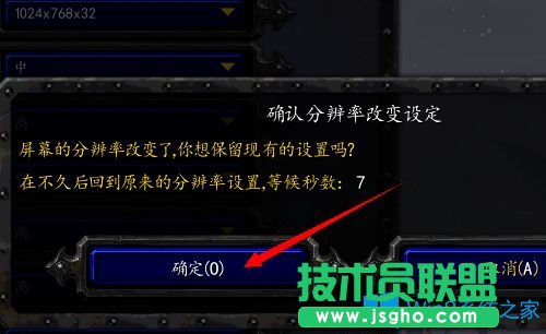 Win7系統下魔獸爭霸dota畫面不清晰怎么辦？