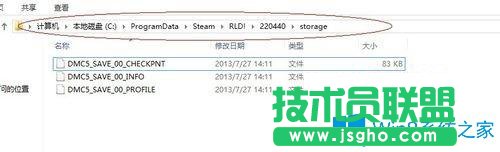 Win7系統下鬼泣5無法保存怎么辦？
