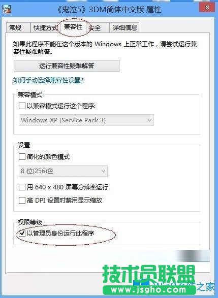 Win7系統下鬼泣5無法保存怎么辦？