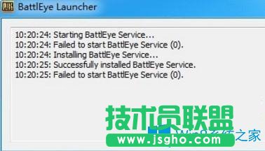 Win10系統打開絕地求生大逃殺提示battleye launcher如何解決？
