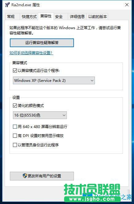 Win10系統(tǒng)玩不了紅警2怎么辦？