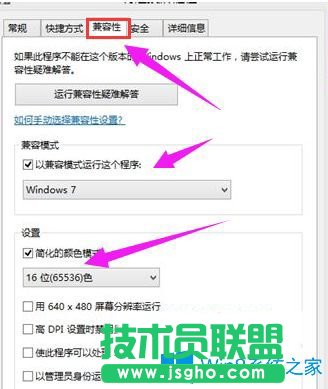 Win10系統玩傳奇出現花屏怎么辦？
