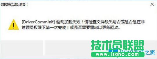 Win10系統(tǒng)不能玩征途2怎么辦？