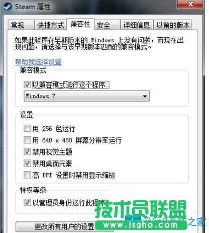 Win7系統下steam閃退怎么辦？