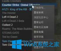 Win10系統玩csgo游戲fps低怎么辦？