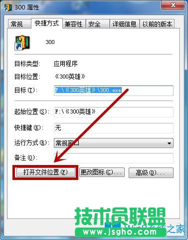 Win7系統怎么刪除300英雄游戲？