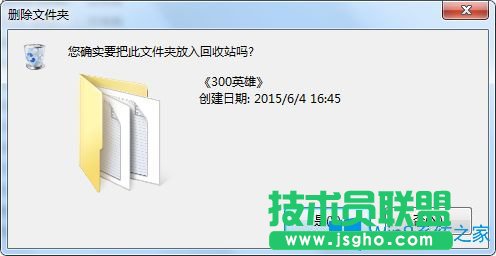 Win7系統怎么刪除300英雄游戲？