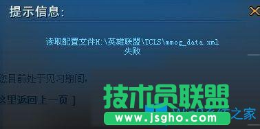 Win7系統無法打開英雄聯盟提示計算機丟失riotlauncher.dll怎么辦?