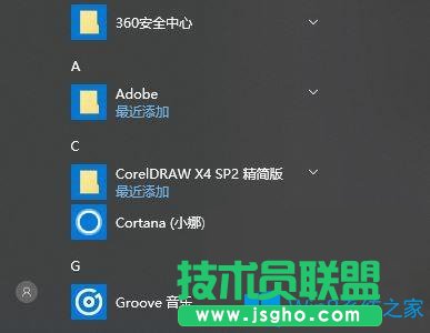 Win10系統無法添加桌面快捷方式怎么辦?