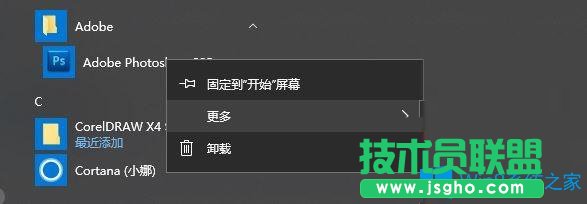 Win10系統無法添加桌面快捷方式怎么辦?