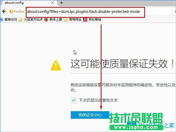 Win10系統下火狐瀏覽器flash插件崩潰了怎么辦？