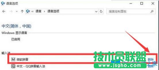 Win7系統中英雄聯盟打字很卡怎么辦？