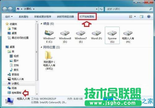 Win7系統(tǒng)運(yùn)行兩個(gè)世界2提示Two worldII停止工作如何解決？