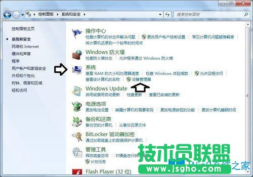 Win7系統(tǒng)運(yùn)行兩個(gè)世界2提示Two worldII停止工作如何解決？