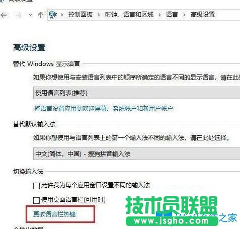 Win10系統玩絕地求生游戲按SHIFT+ALT游戲就會卡頓如何解決？