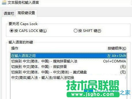 Win10系統玩絕地求生游戲按SHIFT+ALT游戲就會卡頓如何解決？