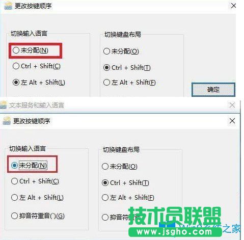 Win10系統玩絕地求生游戲按SHIFT+ALT游戲就會卡頓如何解決？