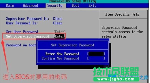 Win10系統如何設置bios密碼保護電腦安全？