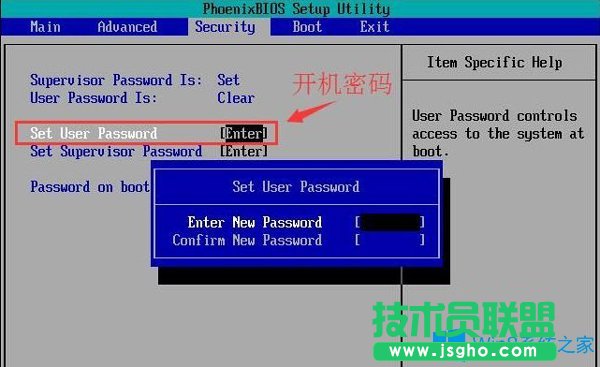 Win10系統如何設置bios密碼保護電腦安全？