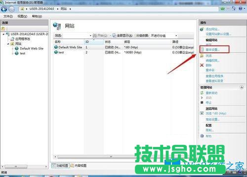 Win7系統(tǒng)下IIS7無法驗(yàn)證對路徑怎么辦？