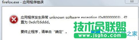 Win7系統(tǒng)下火狐升級(jí)后提示firefox.exe應(yīng)用程序錯(cuò)誤怎么辦?