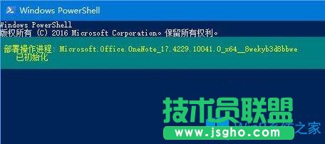 Win10系統(tǒng)下onenote無法啟動怎么辦？