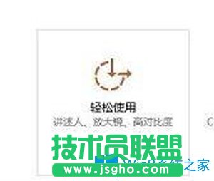 Win10系統(tǒng)如何關(guān)閉顏色篩選器？