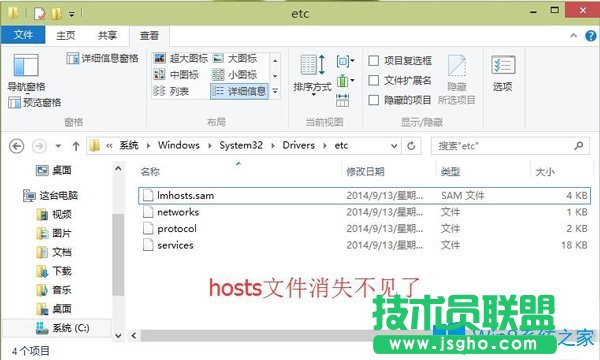 安裝完Win10系統(tǒng)后發(fā)現(xiàn)hosts文件不見了怎么辦？